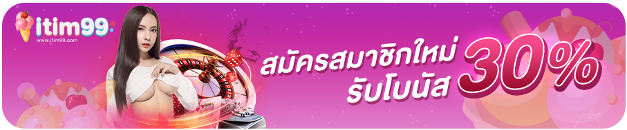 ไอติม 99